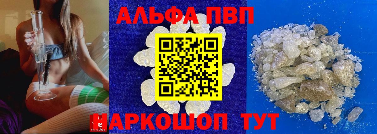 Alfa_PVP мука Минеральные Воды