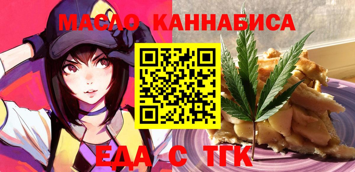 Минеральные Воды  Печенье с ТГК марихуана  Вход с VPN 