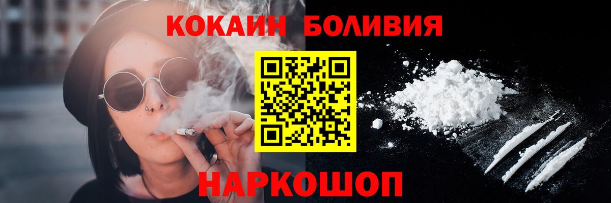 Cocaine 98%  КОКАИН Columbia  Минеральные Воды  Вход с VPN 