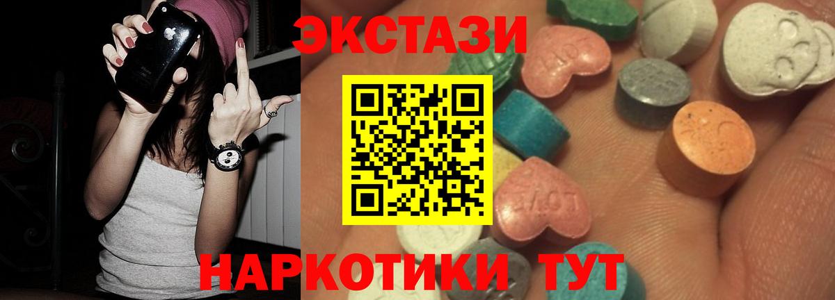 Минеральные Воды  Экстази  darknet состав  наркотики  Экстази VHQ  Вход с VPN  Экстази таблы 