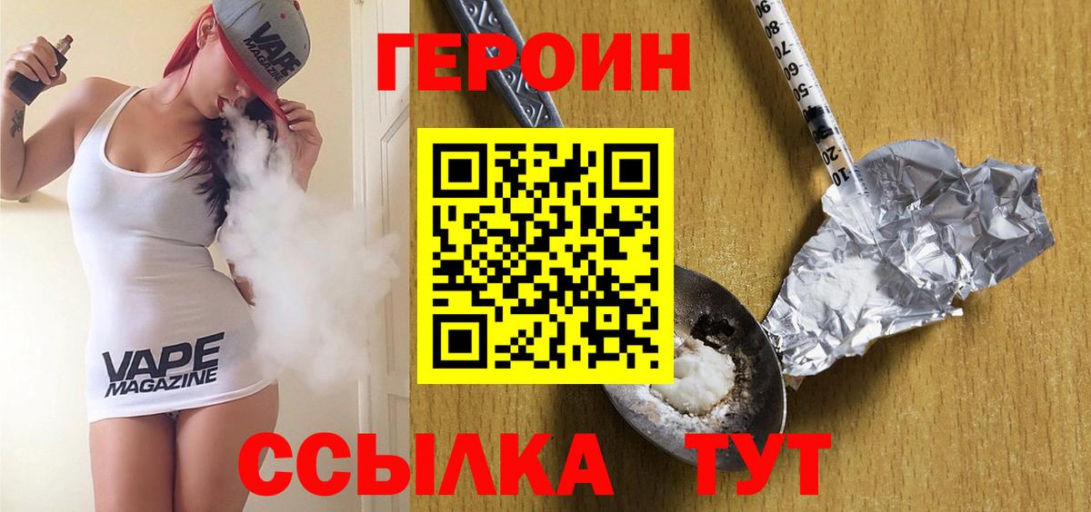 Минеральные Воды  Героин герыч  Вход с VPN 
