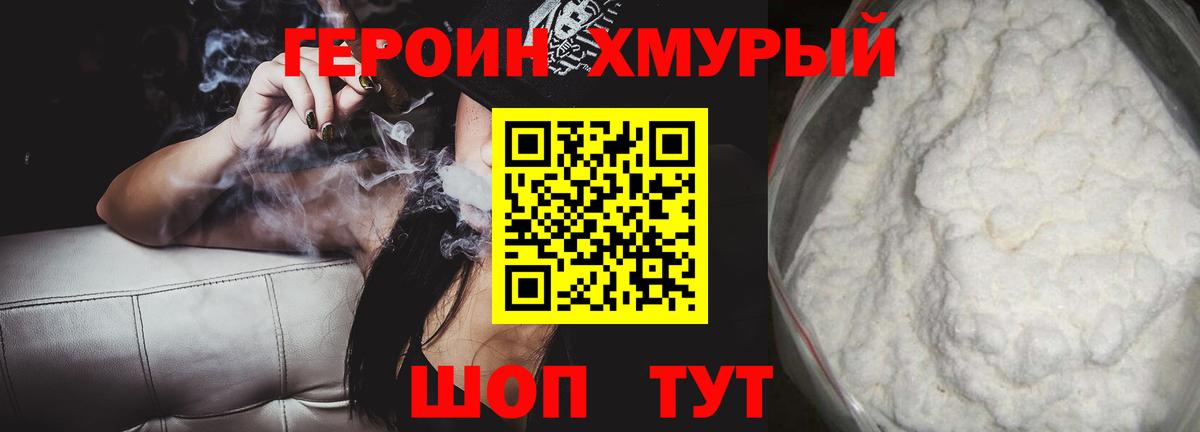 Героин герыч Минеральные Воды
