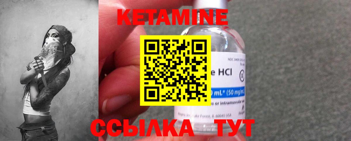 Кетамин ketamine  Вход с VPN  Минеральные Воды  КЕТАМИН VHQ 