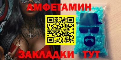 амфетамин Ярцево