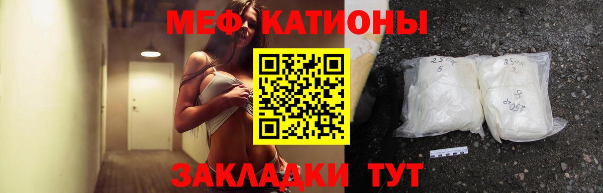 Меф VHQ  Вход с VPN  Минеральные Воды  МЯУ-МЯУ  МЕФ VHQ 