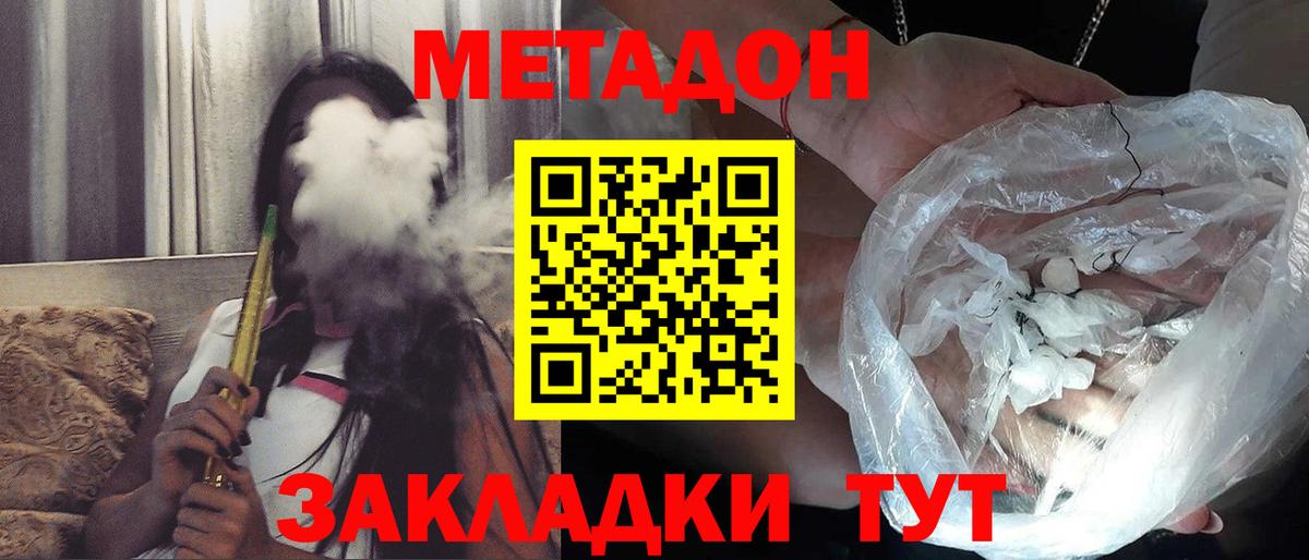 Метадон мёд  МЕТАДОН VHQ  Вход с VPN  Минеральные Воды 