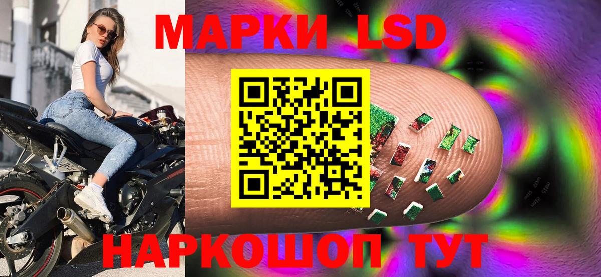 Марки 25I-NBOMe 1,8мг Минеральные Воды